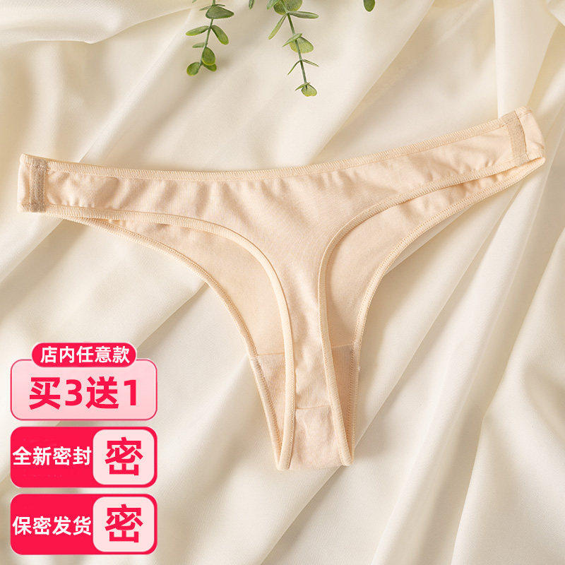 纯棉丁字裤女运动健身无痕内裤性感基础瑜伽打底T裤加大码日常穿