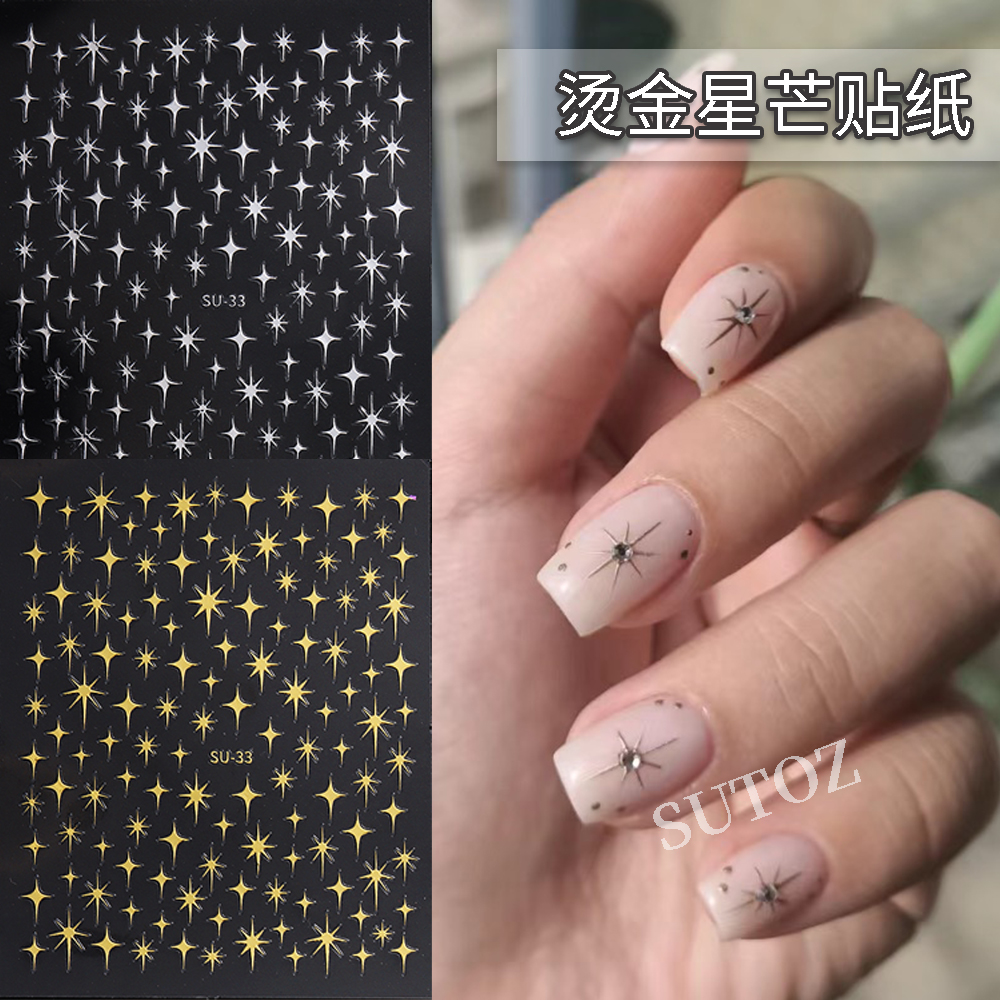 美甲贴纸ins网红爆款烫金星芒星星金银镭射y2k甜酷辣妹背胶指甲贴