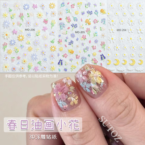 ins风小清新春日野花3D浮雕美甲贴纸油画小野花简约背胶指甲贴纸