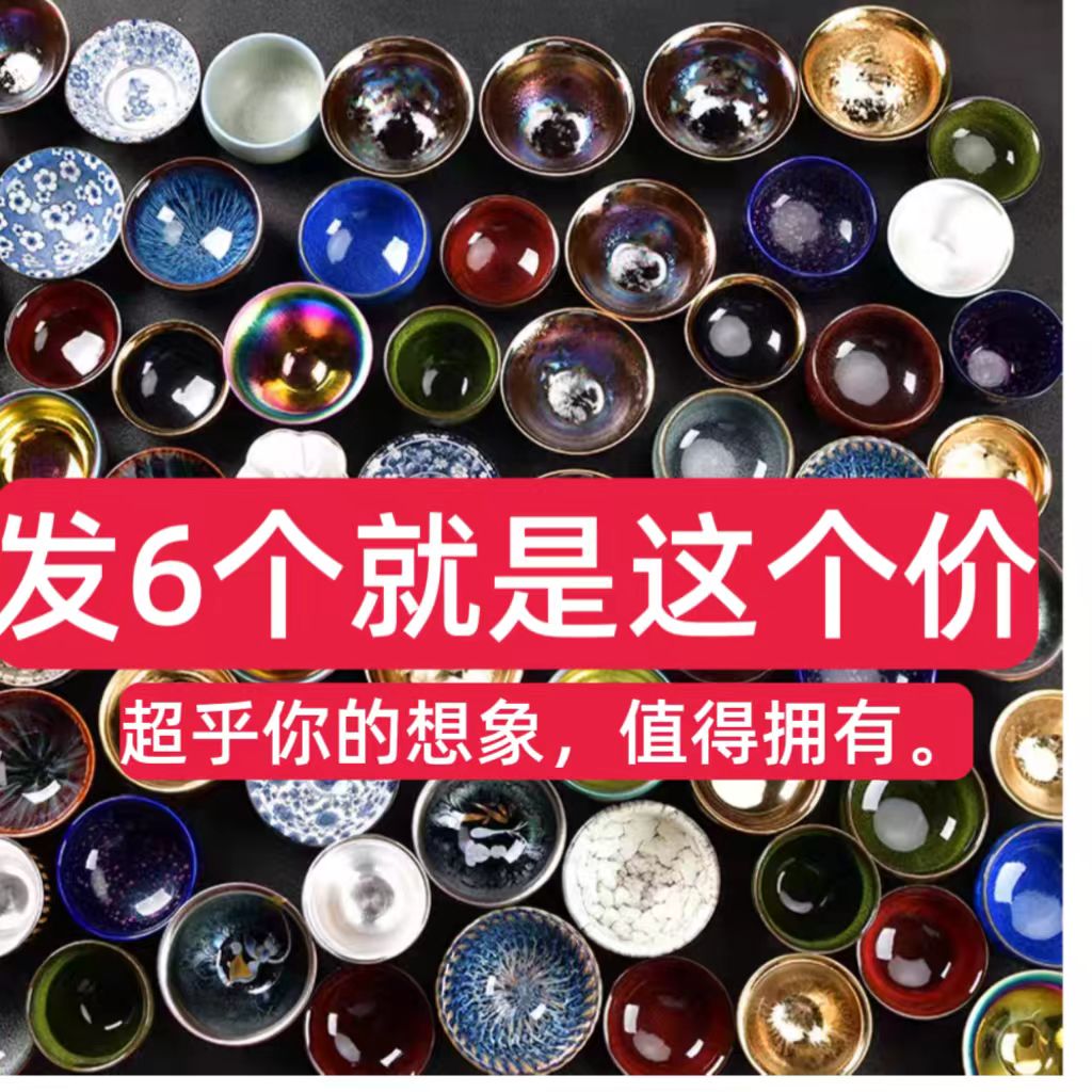 窑变陶瓷单杯建盏天目釉茶杯茶盏茶杯