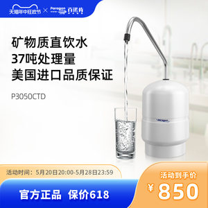 美国进口p3050ctd水龙头过滤器