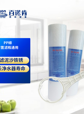 百诺肯适用台下前置辅助净水器