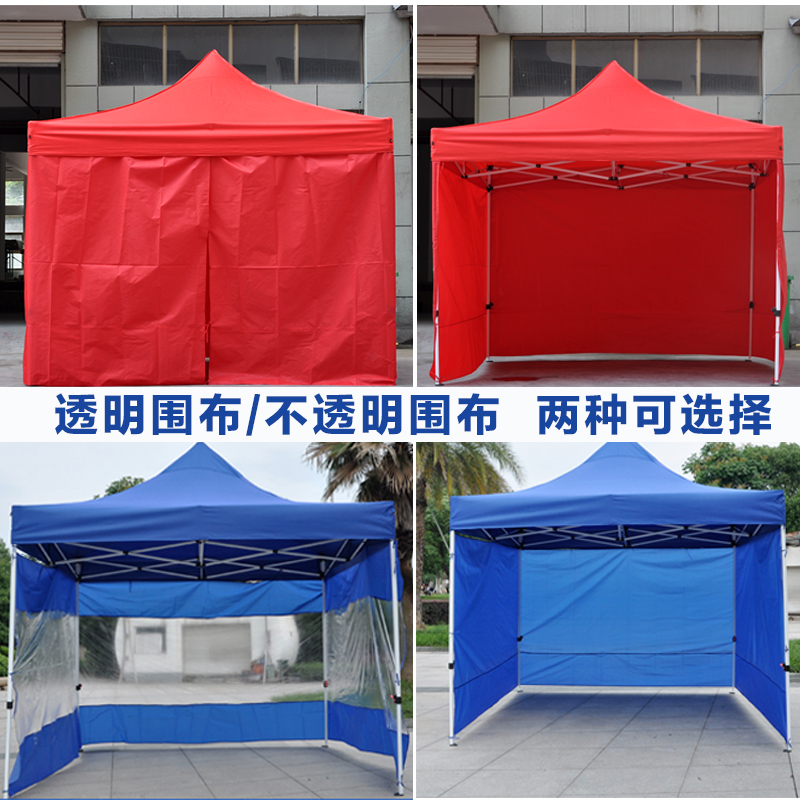 圍布防水活動展銷地攤四腳帳篷布四角戶外廣告遮陽帳篷圍布防雨布