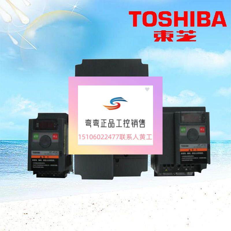 TOSHI0BA东芝变频器VFnC3C/-4004/400K7/4015P.4/0.75/1.5W380V议怎么样,好用不?