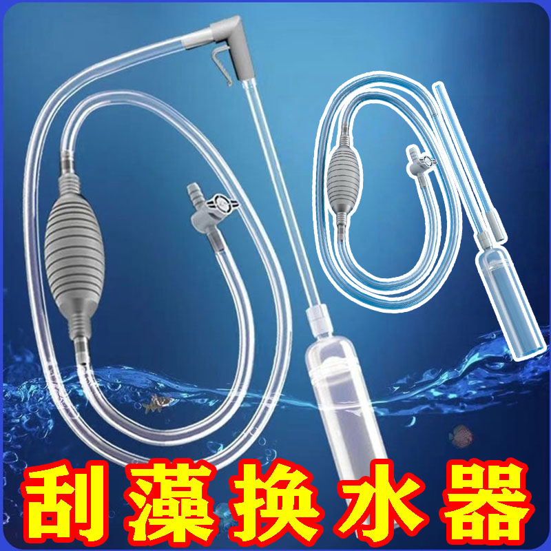 多功能家用缸换水器吸便器清洗