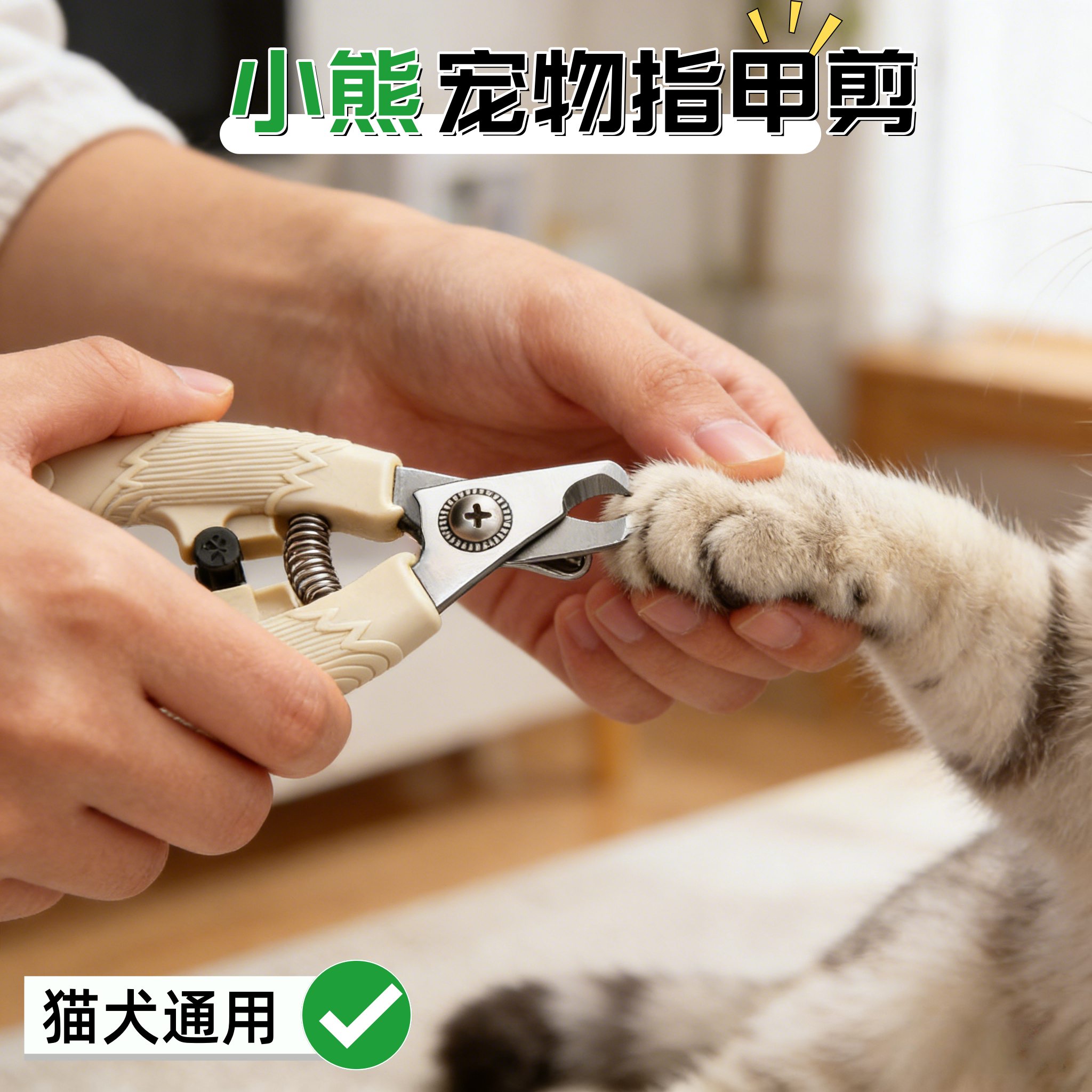狗熊新品全钢锋利宠物指甲剪大手柄耐用猫狗鸟通用大小号安全剪