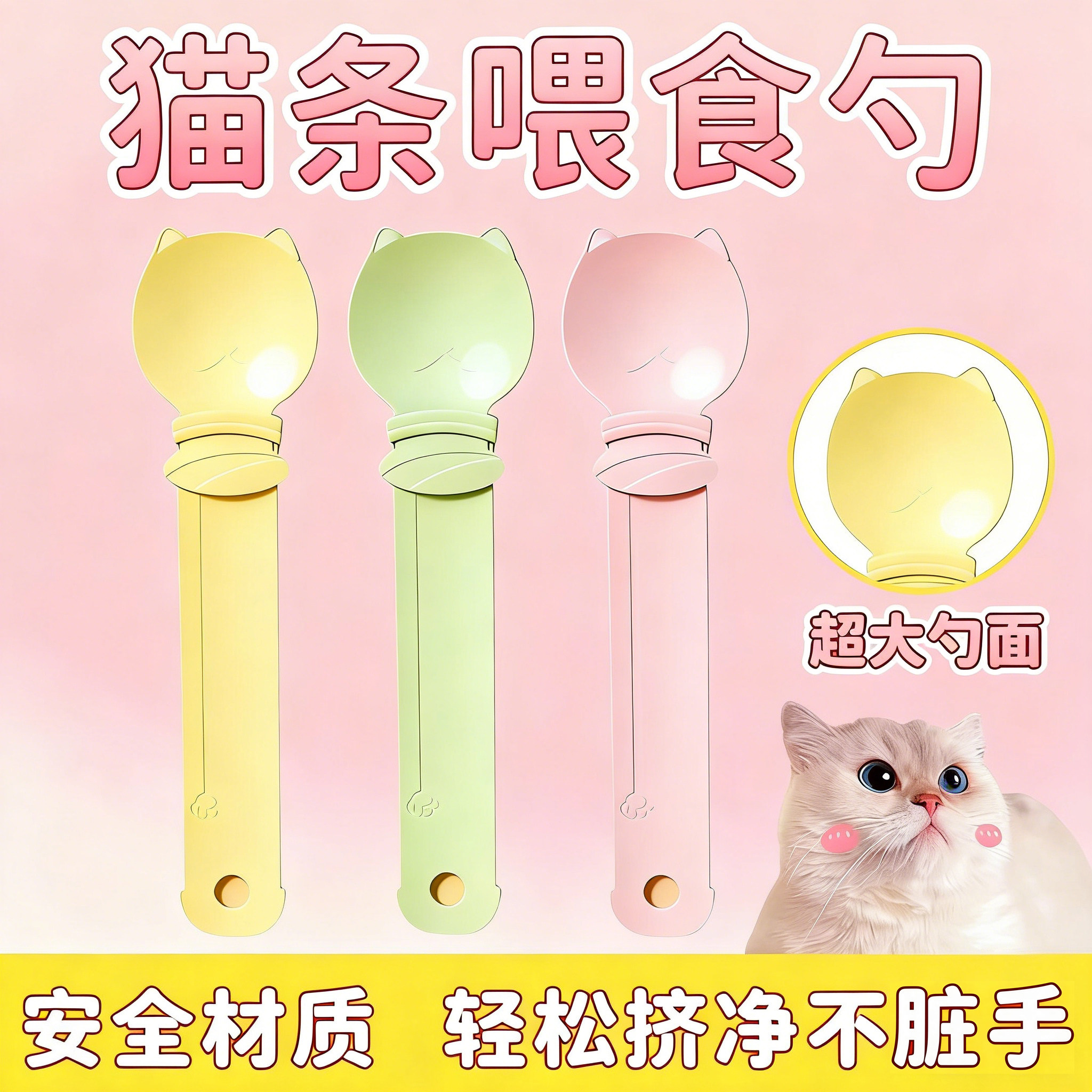 宠物猫条喂食器肉泥勺神器挤压营养条流质零食喂猫条专用勺进食器