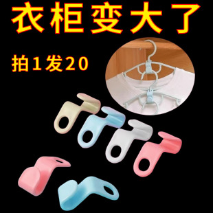 衣架连接挂钩衣柜节省空间收纳家用可叠加衣服钩衣架链接挂钩锁扣