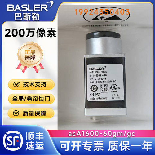 原装进口basler工业相机acA1600-60gm/gc巴斯勒面阵相机200万像素