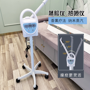 Sonia新款冷热喷雾机索尼娅香薰离子喷日式纳米热喷美容仪器美容