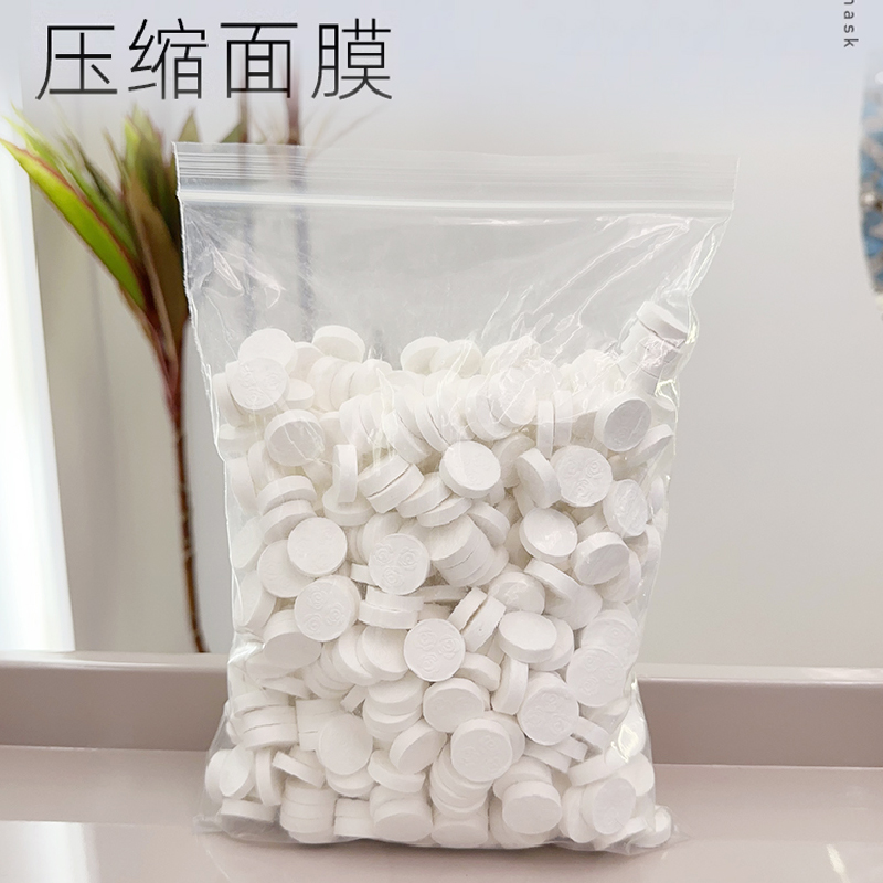 压缩面膜纸一次性优质棉美容用品