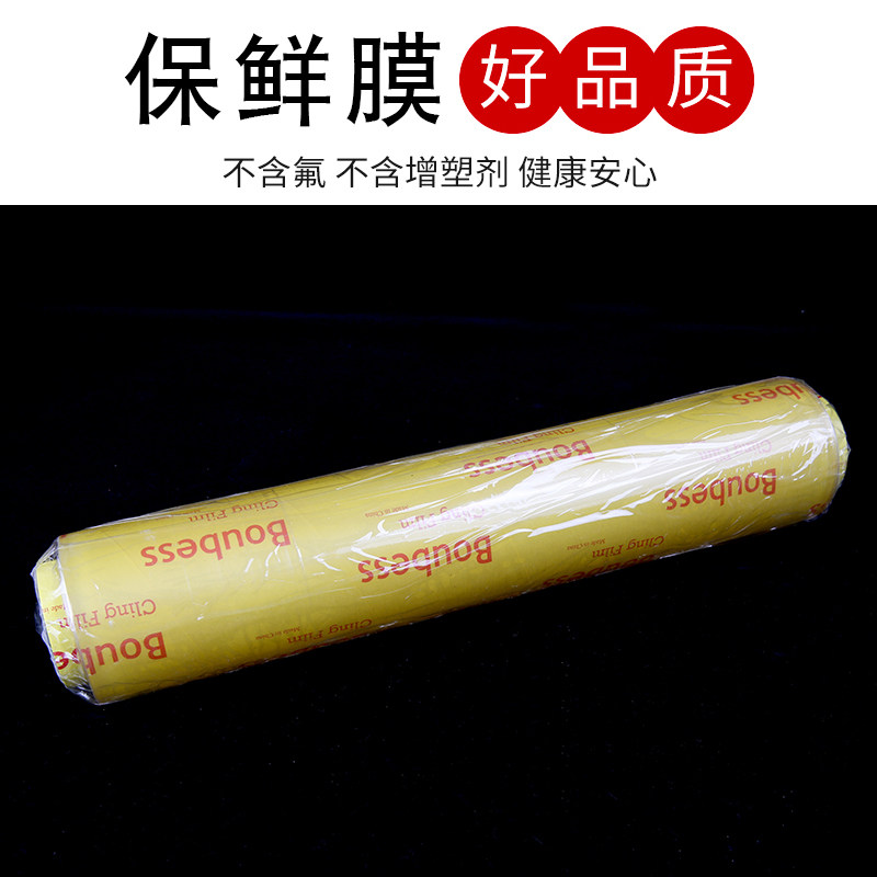 美容院专用保鲜膜  美容美发专用保鲜膜 紧实遮盖膜大卷1000米