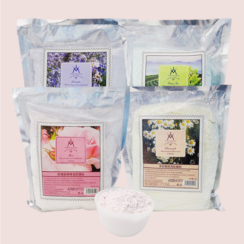 舒缓补水850g美容院专用软膜粉