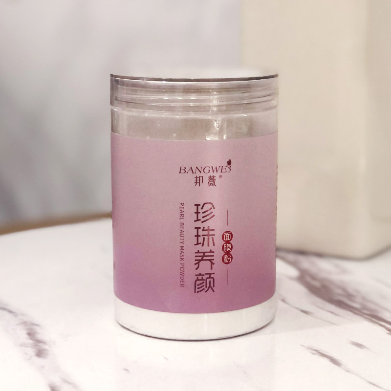珍珠粉面膜粉补水嫩白淡去黄纯软膜粉美容院专用珍珠粉痘印涂抹式