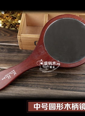 KH D418 中号仿古圆形木框原木木柄镜子 木雕竹刻紫菀花镉黄荷