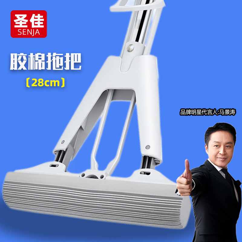 吸水拖把圣佳家用对折胶棉一拖净