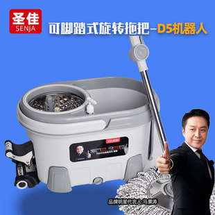 圣佳脚踏D5机器人不锈钢旋转拖把懒人省力拖布2020新款 家用一拖净