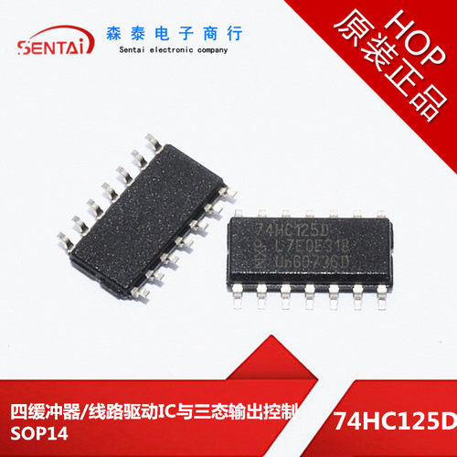 74HC125D 74HC125 缓冲器 非反向 三态 14-SOIC 3.9mm宽 原装正品