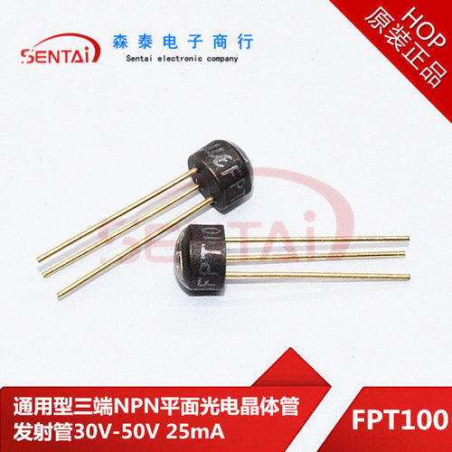 fpt100通用型三端平面光电发射管