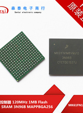 MK61FN1M0VMJ12 3N96B 256-MAPPBGA（17x17）原装正品 芯片