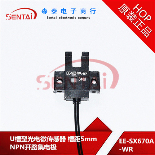 EE-SX670A 671A 672A 673A 674A 675A 676A 677A-WR 光电开关 NPN