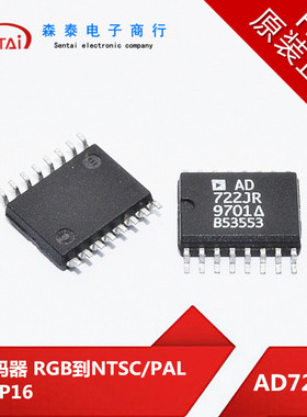 AD722JR AD722JR-16 AD 722JR SOP16 原装正品 芯片