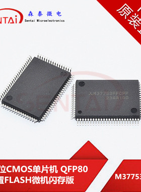 M37753FFCFP 16位CMOS单片机 QFP80 原装正品 芯片