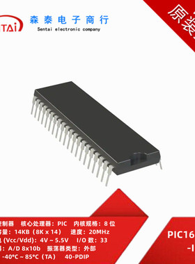 PIC16F877A-I/P 8位微控制器 20MHz 14KB FLASH 40-PDIP