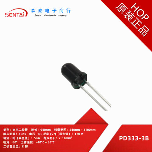 PD333-3B/H0/L2 光电二极管 波长940nm 响应时间45ns