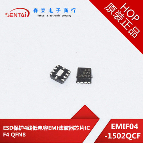EMIF04-1502QCF F4 521 VU9Y QFN8(2x2mm) 原装正品 芯片