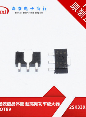 2SK3391JX 2SK3391 丝印JX W 2H4 H0X SC-62-3 Upak 原装正品芯片