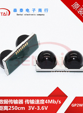 GP2W4020XP红外数据传输器3V-3.6V传输速度4Mb/s传输距离250cm