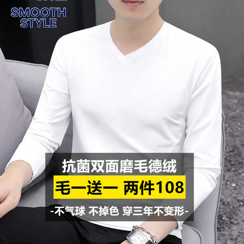 10A级抗菌双面磨毛德绒打底衫男