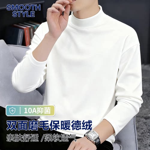 10A级抗菌双面磨毛德绒打底衫男