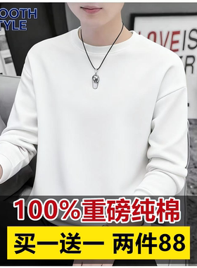 美式重磅长袖t恤男春秋纯棉上衣纯色体恤 白色打底衫圆领卫衣男潮