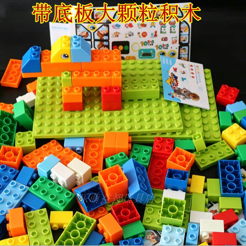 千乘大颗粒带底板积木儿童大号拼装拼搭积木配件幼儿园桌面玩具