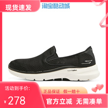 斯凯奇GOWALK6男夏季一脚蹬健步鞋缓震轻便894136/894132/894186