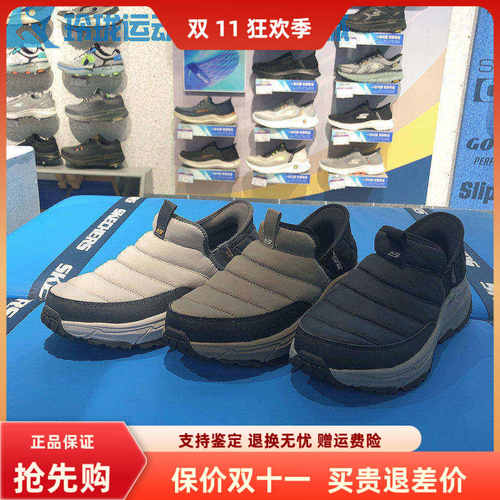 斯凯奇缓震男士一脚蹬防水户外鞋