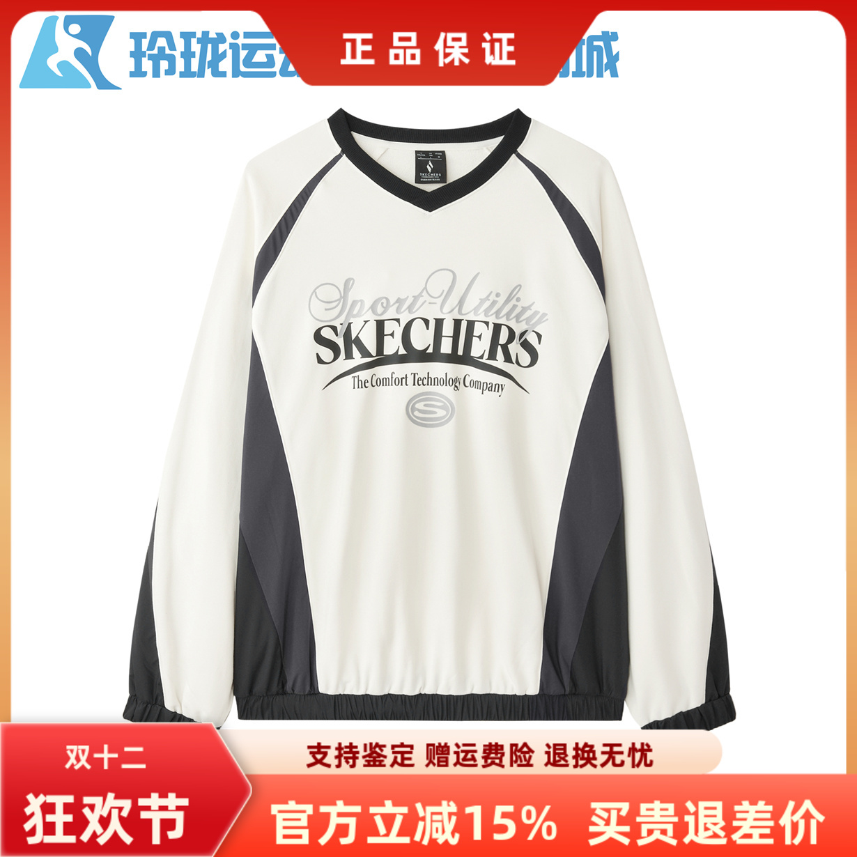 斯凯奇男女V领百搭卫衣