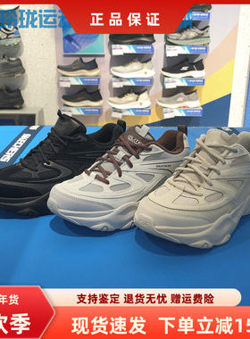 Skechers斯凯奇男士新款舒适透气复古缓震老爹鞋休闲运动鞋232492