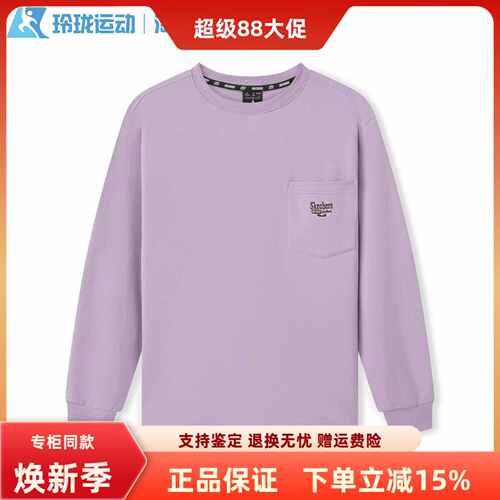 斯凯奇男女百搭舒适透气运动卫衣