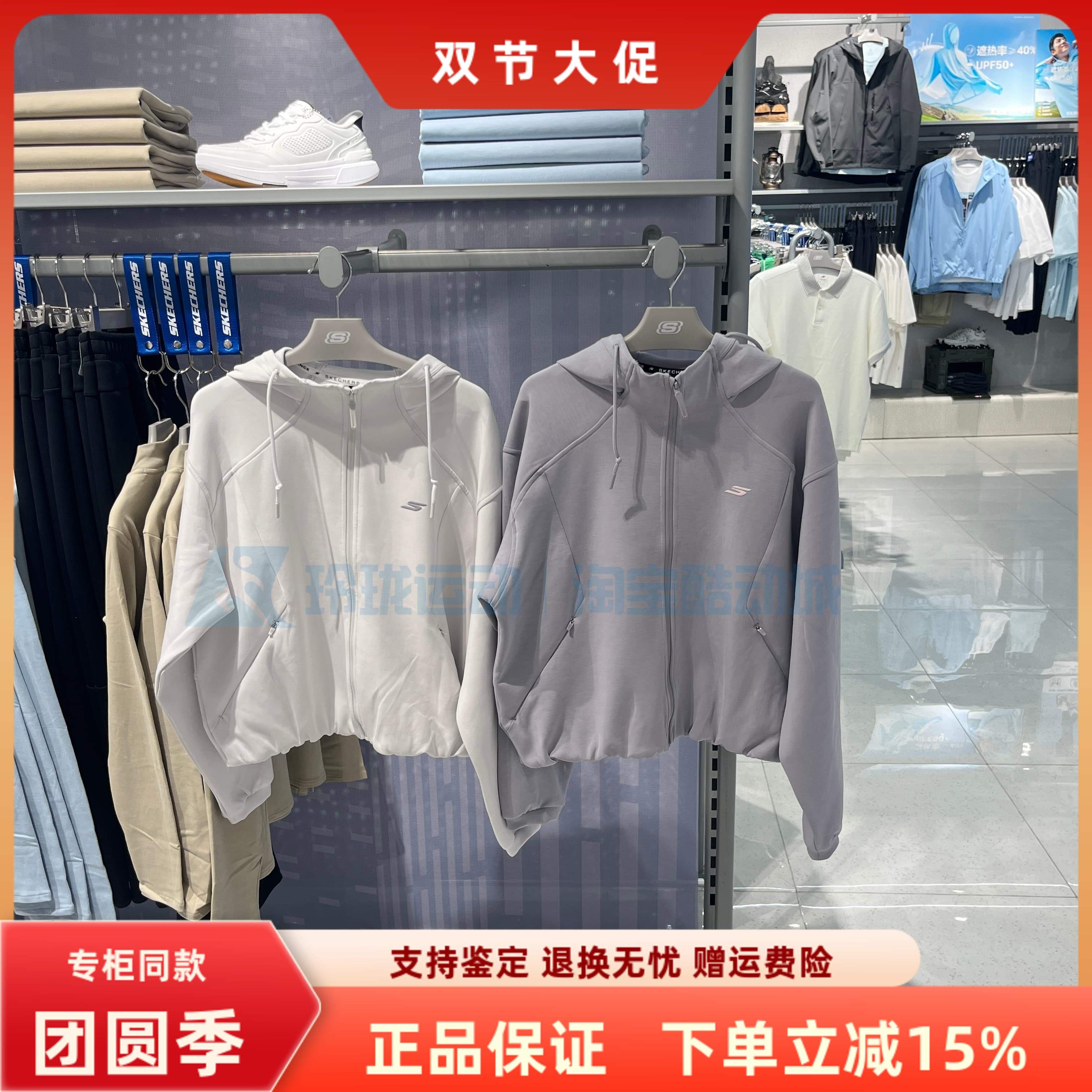 斯凯奇女子百搭舒适连帽外套图片