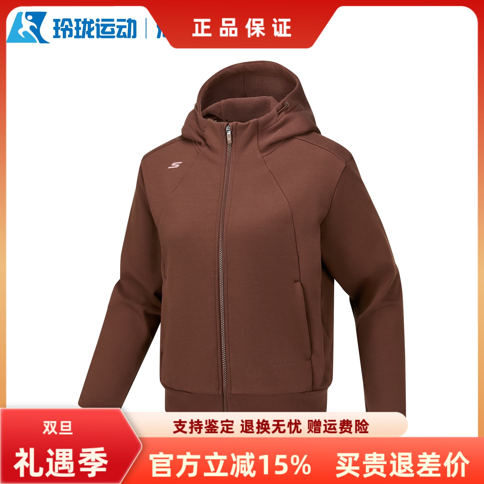 斯凯奇女子百搭保暖加绒舒适外套