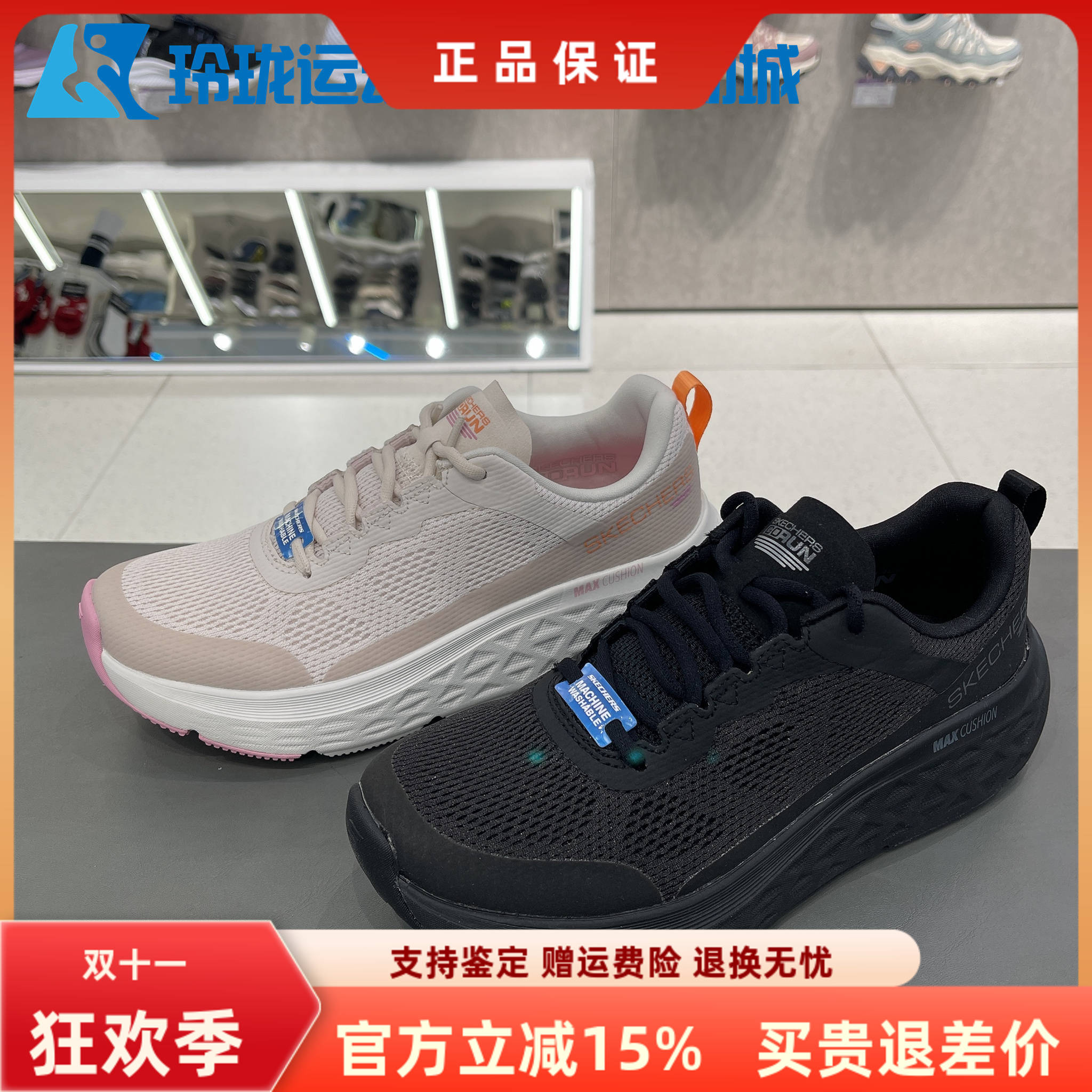 斯凯奇女鞋跑步鞋轻便缓震软底