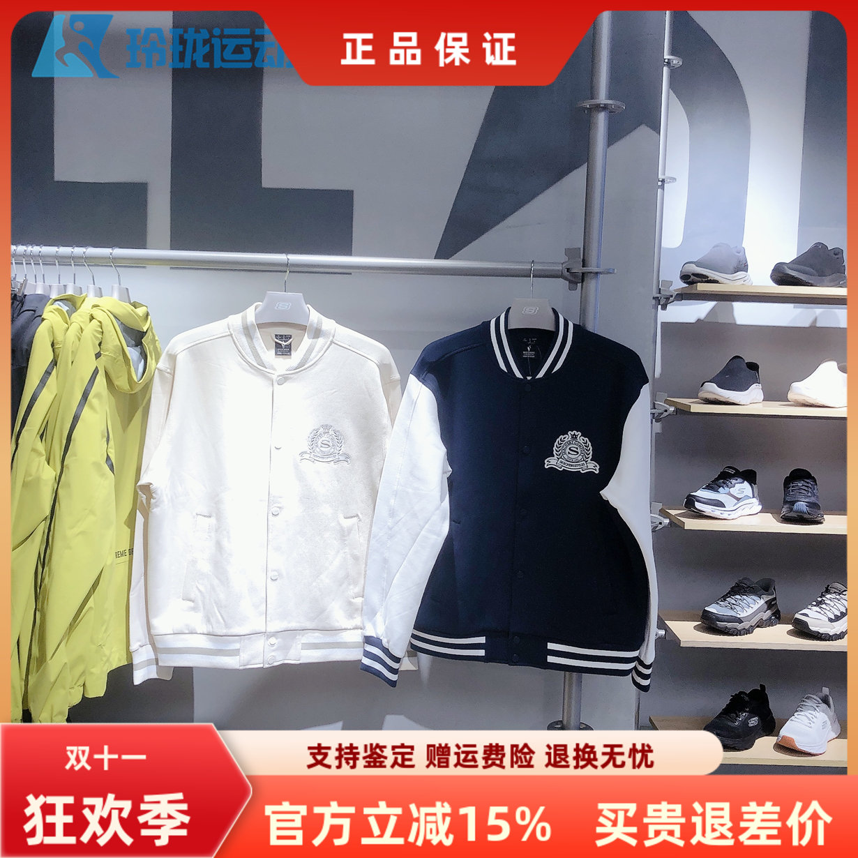 斯凯奇男子百搭舒适运动棒球外套