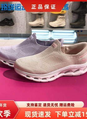 Skechers斯凯奇女士闪穿科技一脚蹬轻便耐磨休闲运动健步鞋125120