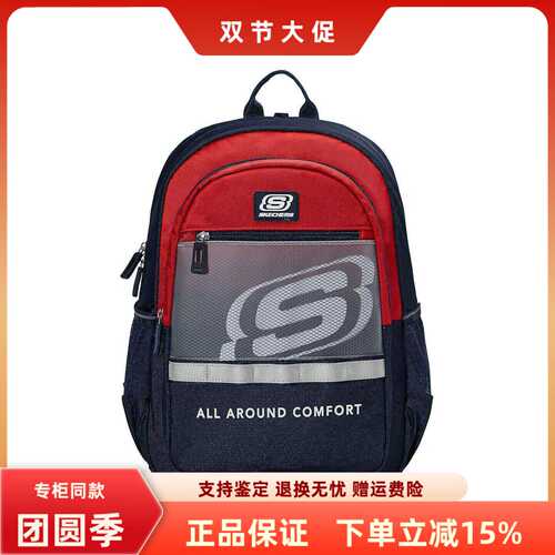 斯凯奇儿童百搭舒适双肩包