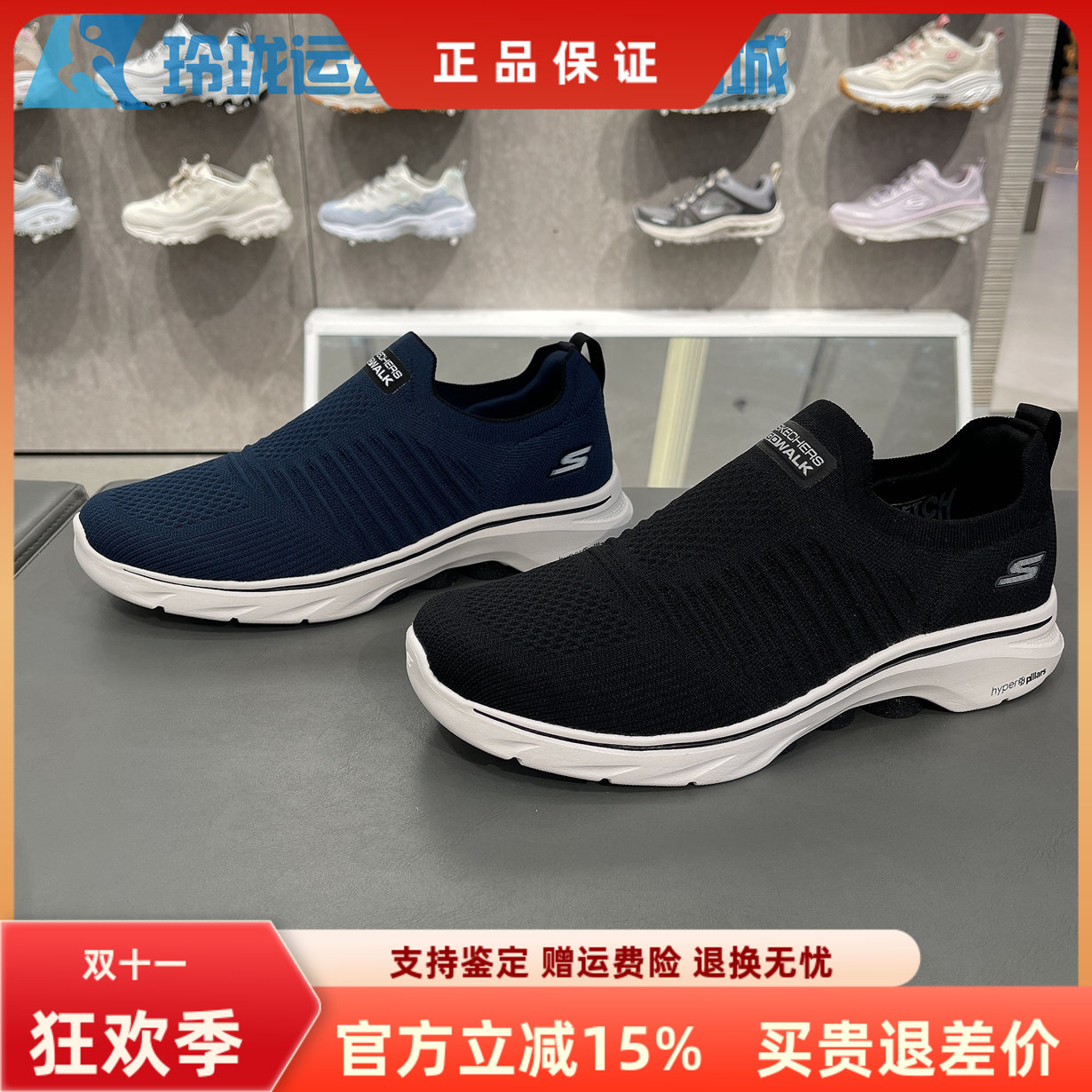 斯凯奇缓震男士一脚蹬闪穿健步鞋