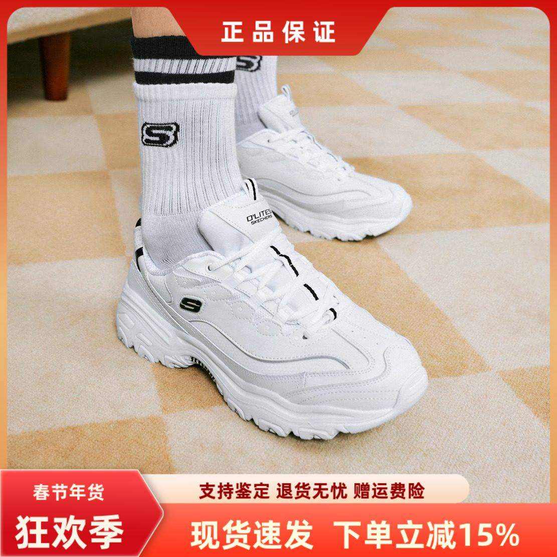 斯凯奇熊猫鞋男鞋新品透气运动休闲鞋缓震厚底增高老爹鞋52676,运动鞋new,运动休闲鞋,淘宝优惠券,粉丝福利购,淘宝优惠卷