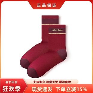 斯凯奇中筒运动袜新品 本命年红火柔软舒适抑菌柔软棉袜L125M070